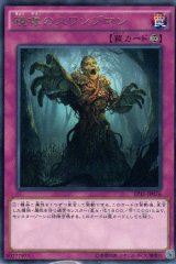 画像: 鏡像のスワンプマン Rare