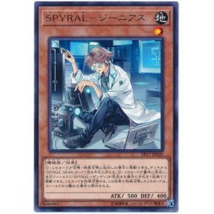 画像: ＳＰＹＲＡＬ－ジーニアス Rare