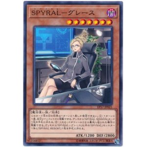 画像: ＳＰＹＲＡＬ－グレース