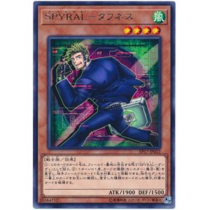 画像: ＳＰＹＲＡＬ－タフネス Rare