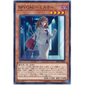 画像: ＳＰＹＧＡＬ－ミスティ