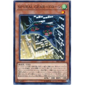 画像: ＳＰＹＲＡＬ ＧＥＡＲ－ドローン