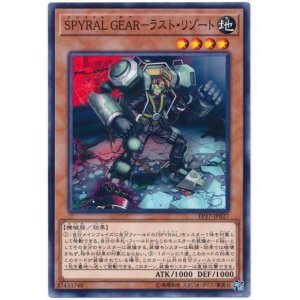 画像: ＳＰＹＲＡＬ ＧＥＡＲ－ラスト・リゾート