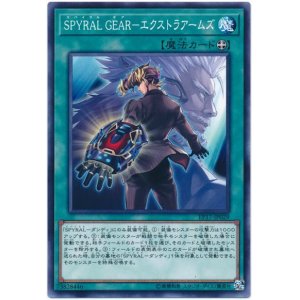 画像: ＳＰＹＲＡＬ ＧＥＡＲ－エクストラアームズ