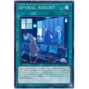 画像: ＳＰＹＲＡＬ ＲＥＳＯＲＴ