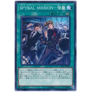 画像: ＳＰＹＲＡＬ ＭＩＳＳＩＯＮ－強襲