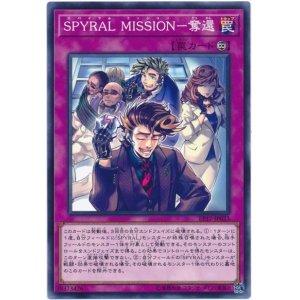 画像: ＳＰＹＲＡＬ ＭＩＳＳＩＯＮ－奪還