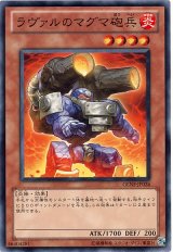 画像: ラヴァルのマグマ砲兵