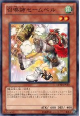 画像: 召喚師セームベル