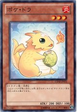 画像: ポケ・ドラ