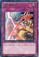 画像: 共同戦線 Rare