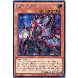 画像: 魔を刻むデモンスミス Secret