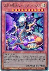 画像: 至天の魔王ミッシング・バロウズ Ultimate