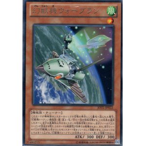 画像: 幻獣機ウォーブラン Rare