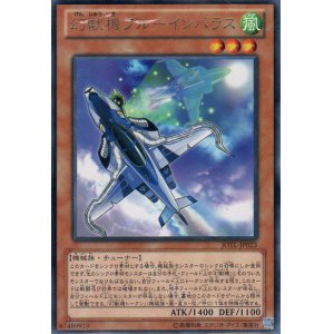 画像: 幻獣機ブルーインパラス Rare