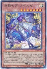 画像: 原罪のディアベルゼ Ultimate