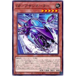 画像: ＧＰ－アサシネーター