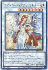 画像: ライトロード・アテナ ミネルバ Ultimate