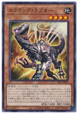 画像: スクラップ・ラプター