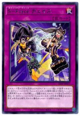 画像: Ｓ－Ｆｏｒｃｅ チェイス Rare