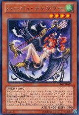 画像: ハーピィ・チャネラー Rare