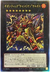 画像: ギガンティック“チャンピオン”サルガス Ultimate