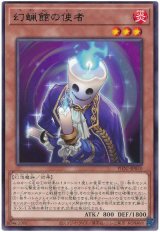 画像: 幻蝋館の使者 Rare