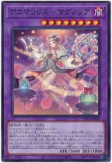 画像: アロマリリス－マグノリア Rare
