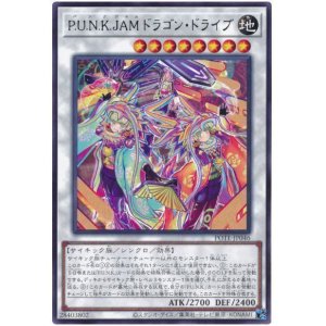 画像: Ｐ.Ｕ.Ｎ.Ｋ.ＪＡＭドラゴン・ドライブ Rare