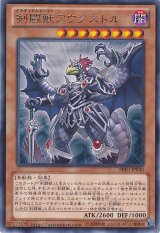 画像: 剣闘獣アウグストル Rare