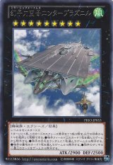 画像: 幻子力空母エンタープラズニル Rare