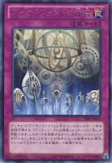 画像: アーティファクトの神智 Rare