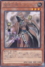 画像: 魔導召喚士 テンペル Rare