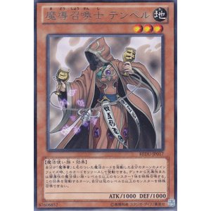 画像: 魔導召喚士 テンペル Rare