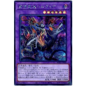 画像: 背信聖徒シルヴィア Secret