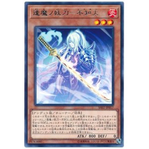 画像: 逢魔ノ妖刀－不知火 Rare