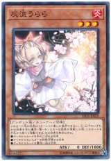 画像: 灰流うらら