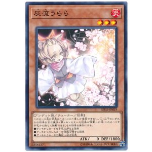 画像: 灰流うらら