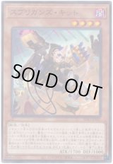 画像: スプリガンズ・キット N-Parallel