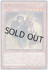 画像: 軒轅の相剣師 N-Parallel