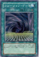 画像: フュージョン・ゲート
