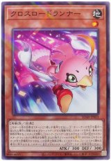 画像: クロスロードランナー N-Parallel