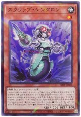画像: スクラップ・シンクロン N-Parallel