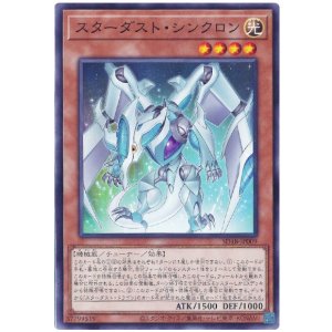 画像: スターダスト・シンクロン