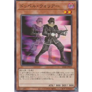 画像: ドッペル・ウォリアー