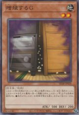 画像: 増殖するＧ
