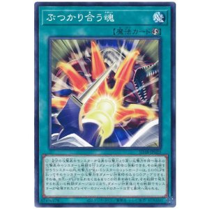 画像: ぶつかり合う魂