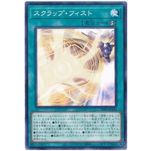 画像: スクラップ・フィスト