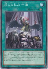 画像: 禁じられた一滴