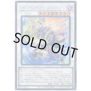 画像: ジャンク・ウォリアー・エクストリーム Secret